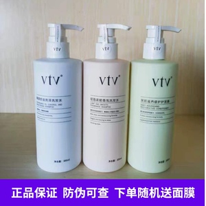 vtv薇缇薇轻盈柔顺清爽控油去屑洗发水官方正品香氛护发素套装