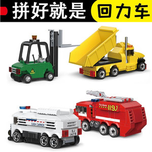 适用于乐高叉车斗车消防车救护车模型带回力汽车积木迪库儿童玩具
