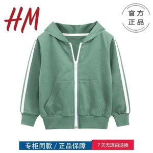 HM官方旗舰店 特价撤柜清仓童装儿童外套男孩子衣服潮宝宝连帽衫