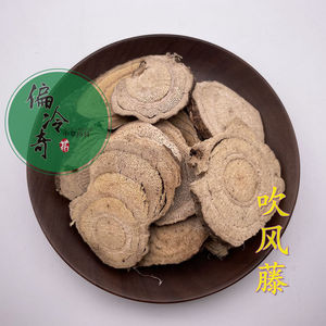 偏冷奇中草药材 正品野生 吹风藤,称杆根,点称根 土甘草 500克