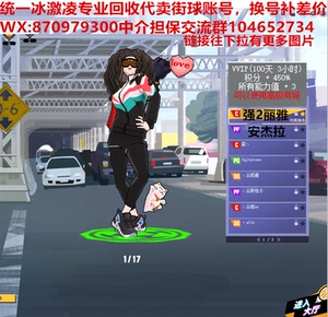 街头篮球二区强2丽雅c徽记6星 2帽发型动作技能全对平行安杰拉pf