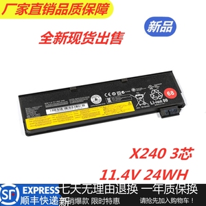 适用联想X240 X250 X260 T440 T450 T450S K2450 T460P笔记本电池