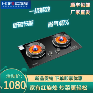 红旋烽燃气灶双灶台嵌两用猛火煤气炉家用液化气天然气节能灶