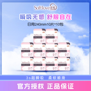 【盛太雪糕推荐】Softlove柔爱云柔感卫生巾透气日用共100片