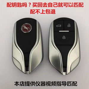 包匹配汉腾X5X7X7S原厂智能遥控车钥匙汉腾汽车钥匙遥控外壳