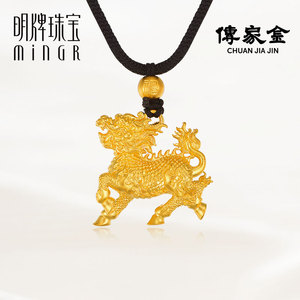 明牌珠宝古法黄金吊坠 传家金风火麒麟足金挂件编绳套链afc0606