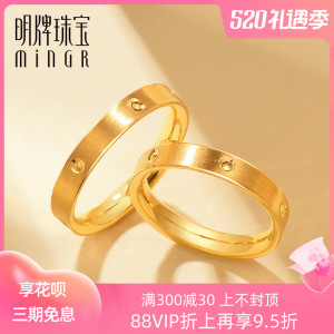 明牌珠宝足金戒指 经典亮点系列钻纹黄金情侣对戒叠戒afm0148计价
