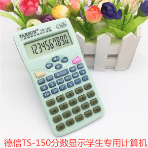 人教版教学同步开方平方根函数计算器 小学生4年级数学专用计算机