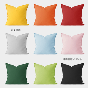 纯棉纯色帆布沙发抱枕靠垫靠枕红黄白绿蓝棉麻粗布套不含芯色客厅