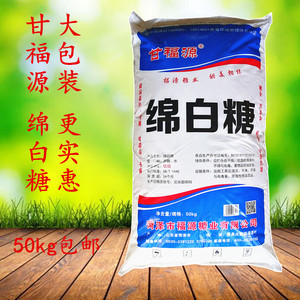 甘福源绵白糖100斤烘焙糕点烹饪调味食品加工糖画制作原料优级糖