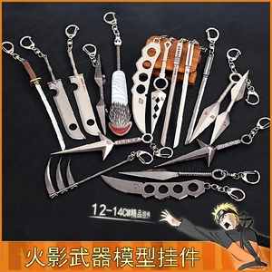 火影忍者武器 四代目飞雷神苦无手里剑螺旋丸挂件模型金属cos忍具