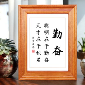 勤奋学生座右铭书法字画小学生励志书画作品实木相框挂画桌面摆台