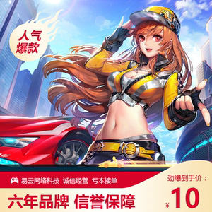 qq飞车飞虎王幻化