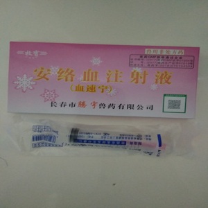 【安络血】安络血品牌,价格 - 阿里巴巴