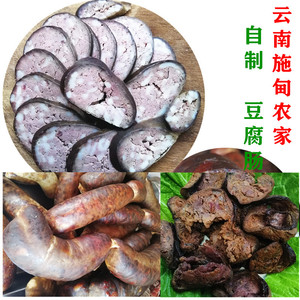 云南特产保山施甸农家手工香肠豆腐肠土猪肉肠灌肠农家血肠500克