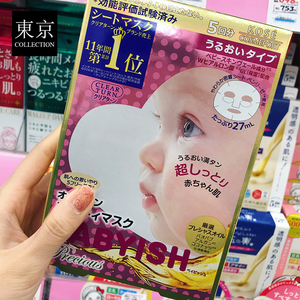 日本直邮代购 KOSE高丝 babyish 婴儿面膜胶原蛋白 5片 本土正品