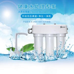 金科磁化水净水器家用