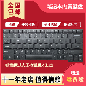 适用于联想 昭阳 K4350 K4350A K4450 K4450A K4450S 笔记本键盘