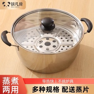 不锈钢蒸煮小汤锅层蒸锅家用多功能双层复底磁炉通用蒸汤锅蒸鱼锅