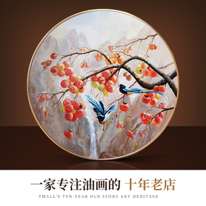 柿柿如意柿子喜鹊手绘油画现代新中式轻奢风格圆形型装饰画壁挂画
