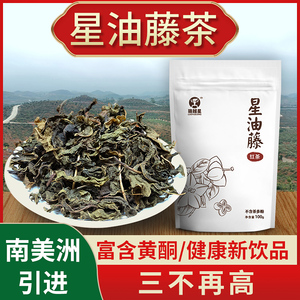 藤茶包邮野生特级广西