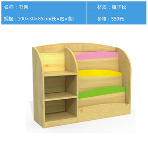 实木儿童书架 幼儿园宝宝课本收纳柜 早教中心卡通绘画本整理架