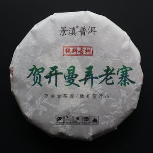 景滇普洱2022年头春贺开茶山曼弄老寨古树普洱茶生茶200克茶饼