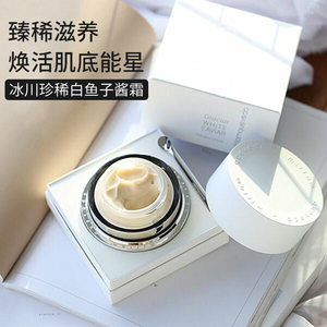 miriamquevedo 迷莲卡薇mq冰川白鱼子酱面霜郭碧婷向佐婚礼伴手礼