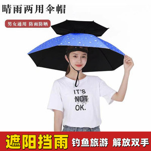 夏天遮阳伞防晒头带雨伞帽子采茶神器女戴在头上的太阳伞钓鱼装备