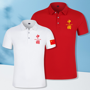 我爱中国短袖班服演出活动合唱衣服红色文化衫印logovpw旗舰店19