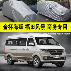 面包车棚布