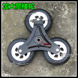 大轮爬楼车