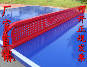 室外乒乓球网架/网户外smc球桌网架红色金属不锈钢铁架子包邮