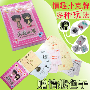 秘密的事夫妻情侣游戏惩罚纸牌扑克前戏调情挑逗sm情趣体位姿势爱