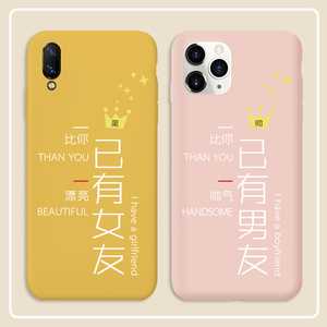 已有男友手机壳适用苹果12华为oppo小米11情侣款vivo定制任意机型