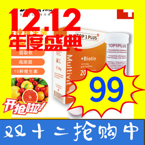 瑞士原装top1plus复合维生素泡腾片20片维生素能量棒高能素