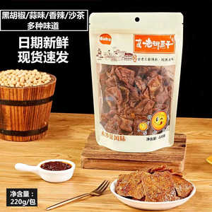台湾大溪老街豆腐干蒜味黑胡椒沙茶香辣纯素肉进口小零卤食品特产