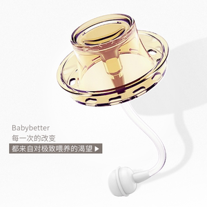 Babybetter宝升奶瓶配件手柄牙盖防尘盖瓶身吸管原装正品通用