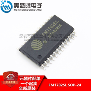 复旦微 FM1702SL FM1702 SOP24 射频模块非接触式读卡芯片 原装