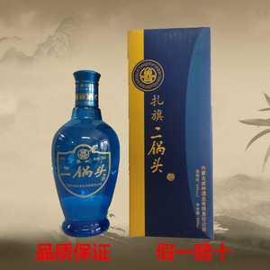 扎旗二锅头42度500ml扎鲁特旗白酒内蒙东北特产整箱 特价1瓶包邮