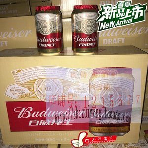 budweiser/百威纯生啤酒330ml*24听 新包装锡纸金小罐 郑州四环包