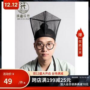 淮边筱竹 明代四方平定巾/方巾/四方巾/首服/男式汉服巾帽子现货
