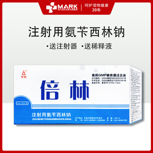 兽用氨苄西林钠