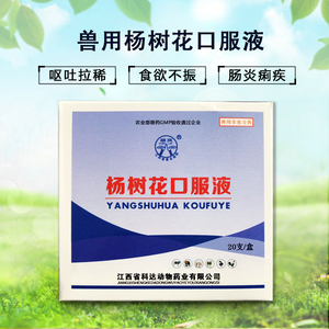 犬猫乐杨树花双优口服液肠胃炎呕吐腹泻食欲不振猫狗通用 纯中药