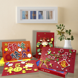 2021新年贺卡儿童diy自制作材料包幼儿园牛年手工立体卡片空白