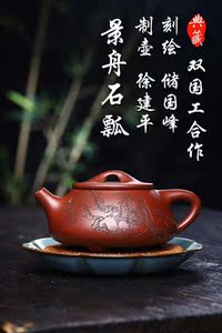 严伟 景舟石瓢 宜兴紫砂壶 高工 沉香泥 360cc 全手工 保真