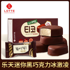 韩国进口lotte乐天冰淇淋原巧 盒装68g 迷你牛奶黑巧克力脆皮雪糕