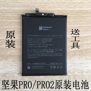 锤子坚果m1/m1l/pro/pro2/3 电池充电器充头电线数据线原装