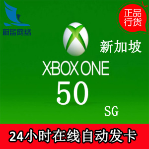 xbox one 新加坡 50 数字礼品卡 gift card 25位兑换码