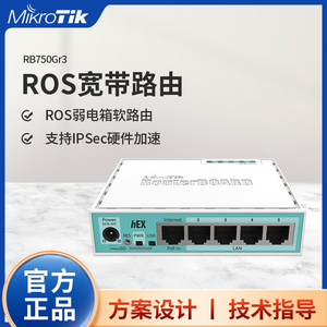 Mikrotik RB750Gr2升级版 RB750Gr3 ROS5口千兆有线家用路由器
